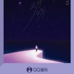 Stuck with ‘Content Not Available in Your Region’ on Weibo? Here’s How Overseas Chinese Finally Got to Stream That New Song