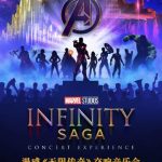 Stuck Behind the Great Firewall? How Overseas Chinese Can Finally Stream Marvel’s Epic Symphony Concert