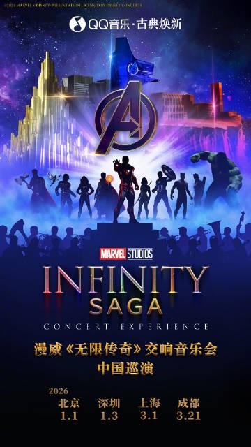 Stuck Behind the Great Firewall? How Overseas Chinese Can Finally Stream Marvel’s Epic Symphony Concert