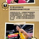 2025 Top 10 International Sports News: A Year Defined by Breakthroughs