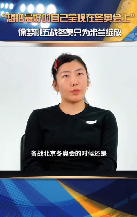 When I saw Xu Mengtao’s interview, I suddenly remembered my aunt in Toronto: ‘The most beautiful thing is not the gold medal, but the persistence that never stops’