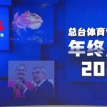 2025 World Football Year-End Review: A Season of Surprises and Farewells