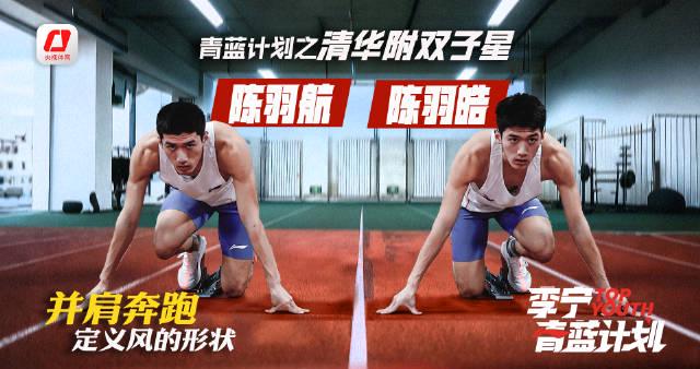 From Alleyway Dreams to Olympic Dreams: How Two Brothers Are Redefining ‘Fast’ and What It Means for Overseas Chinese Fans