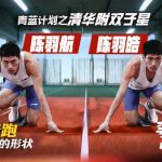 Running Side by Side, Defining the Shape of the Wind