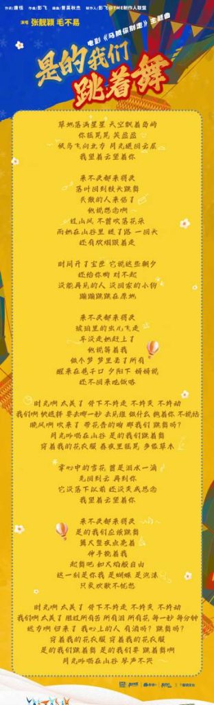 Stuck Abroad? Here’s How Overseas Chinese Can Finally Stream Chinese Movies & Shows Without Geo-Blocks