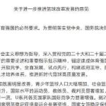 China’s Ambitious Basketball Roadmap: Aiming for Olympic Glory and Global Dominance