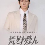 Stuck Abroad? How Overseas Chinese Can Finally Watch Bai Jugang’s New Album Release Without Geo-Blocks!