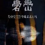 Stuck Abroad? Here’s How Overseas Chinese Can Finally Watch Their Favorite Shows