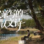 Stuck Abroad? Here’s How Overseas Chinese Can Finally Stream Chinese Shows Without Geo-Blocks