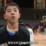 Young Dreamer on the Court: Sun Ruize’s Basketball Journey
