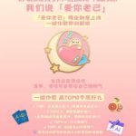 When ‘Love Yourself’ Gets Lost in Translation: The Chinese Phrase That’s Healing My Overseas Blues